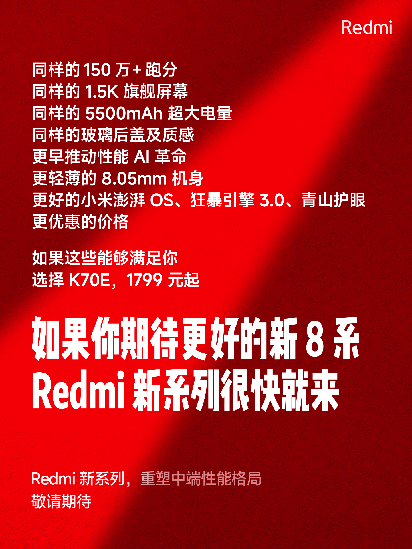 红米最新爆料与小强的友情纽带，奇妙一天中的温暖时刻