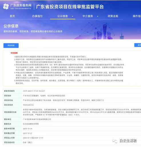 罗冲围改造最新动态及观点论述