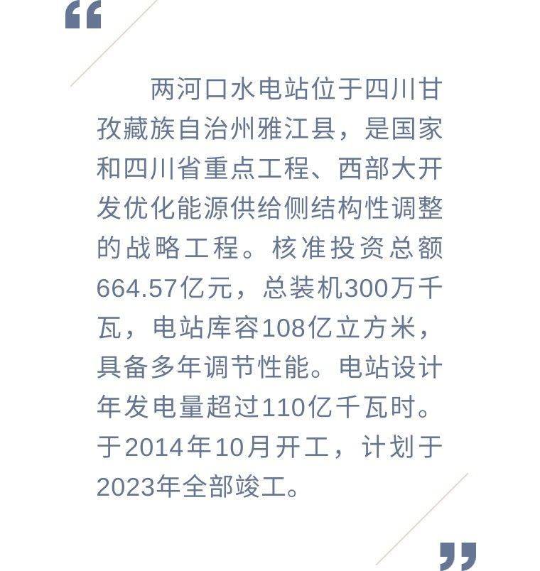 双江口水电站最新进展、影响与展望，消息速递与未来展望